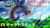 ポケモンコマスターpart16 メガレックウザでドラゴン統一パ 空渡 Youtube