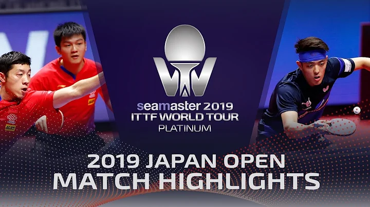 Fan Zhendong/Xu Xin vs Dang Qiu/Benedikt Duda | 2019 ITTF Japan Open Highlights (Final) - DayDayNews