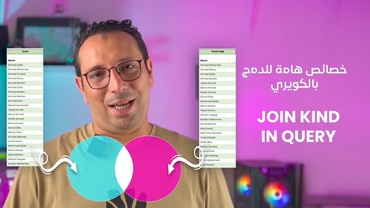 خصائص هامة للدمج بالكويري join kind