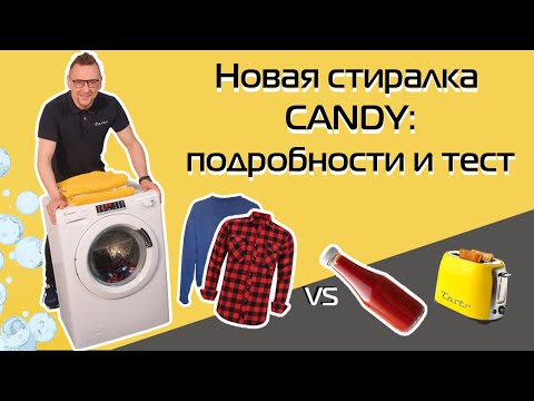 Стиральная машина Candy Smart Pro Inverter: брать или нет? (2023)