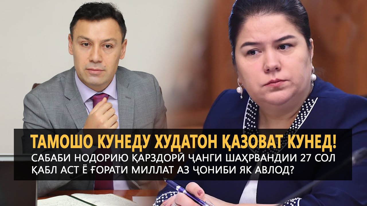 Ҳар як оилаи тоҷикистонӣ аз Чин 800 долларӣ қарздор аст |PAYOMNEWS|11 12 19| اخبار تحلیلی