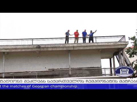 ზედაეწერში  ფეხბურთის სათადარიგო სტადიონი რემონტდება