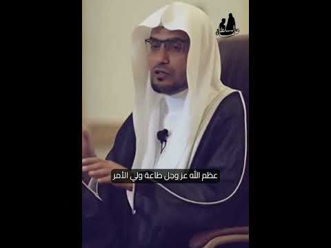 هكذا يرى علماء السلطان طاعة ولي الأمر