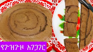 Ethiopian food recipe/የጉዝጉዞ አሰራር