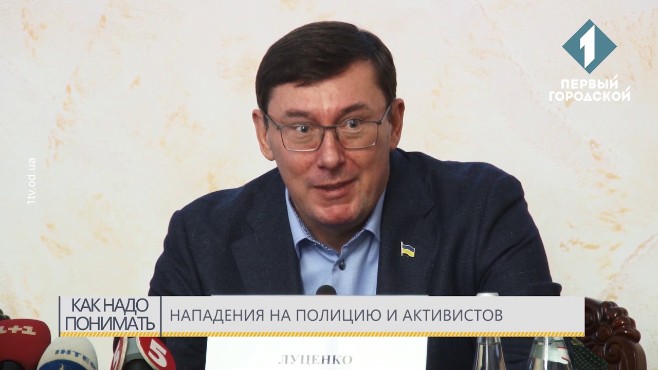 Луценко ю н. Луценко ю н