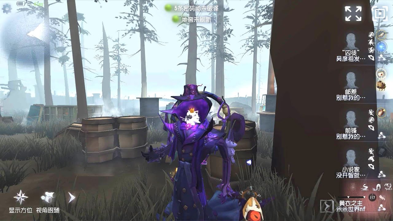 #427 Feaster | Pro Player | Arms Factory | Identity V