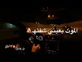 اغنية الليله ابد ما نمتا تصميمي 