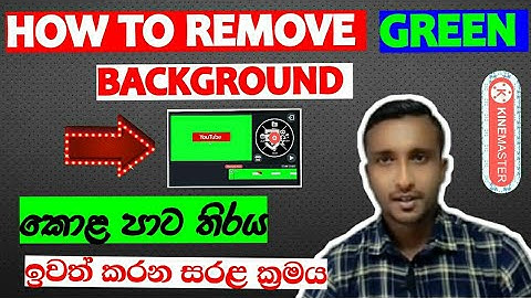 How to Remove Green background in video kinemaster /Green screen