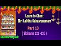 Learn to chant shri lalitha sahasranamam part 13 learning mode