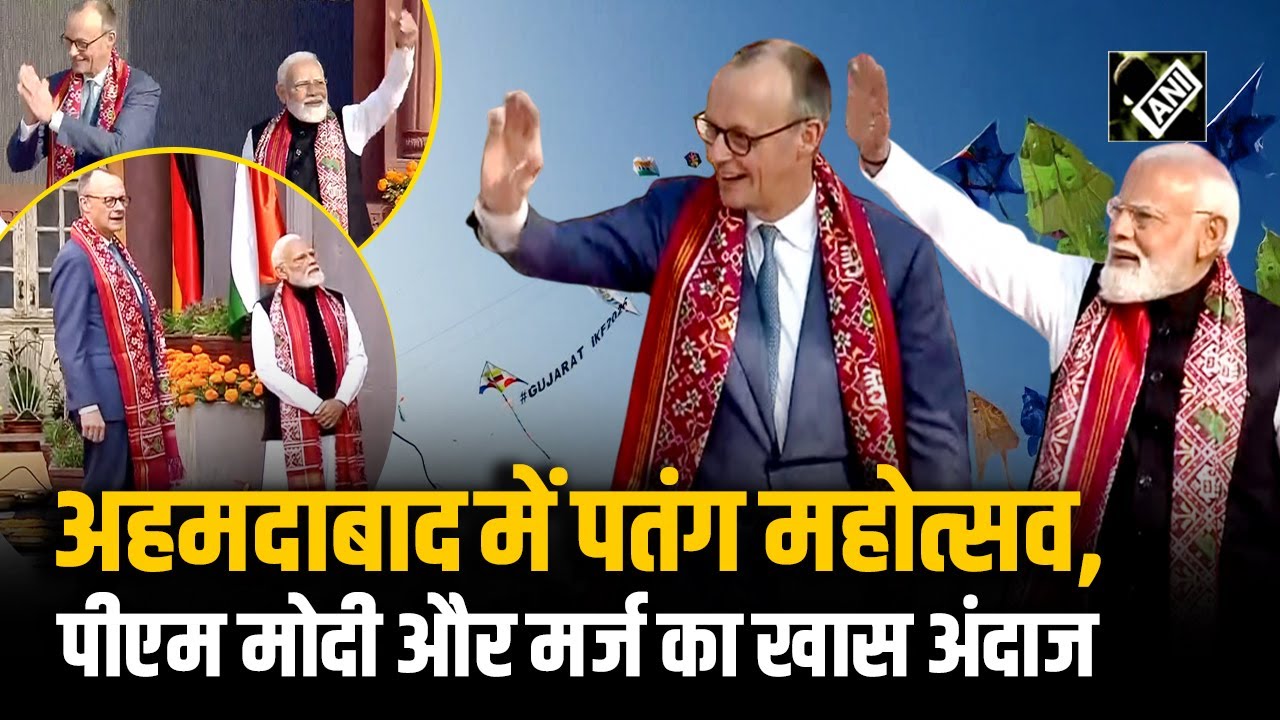 German Chancellor Friedrich Merz, PM Modi ने Ahmedabad में Kite Festival में लिया हिस्सा