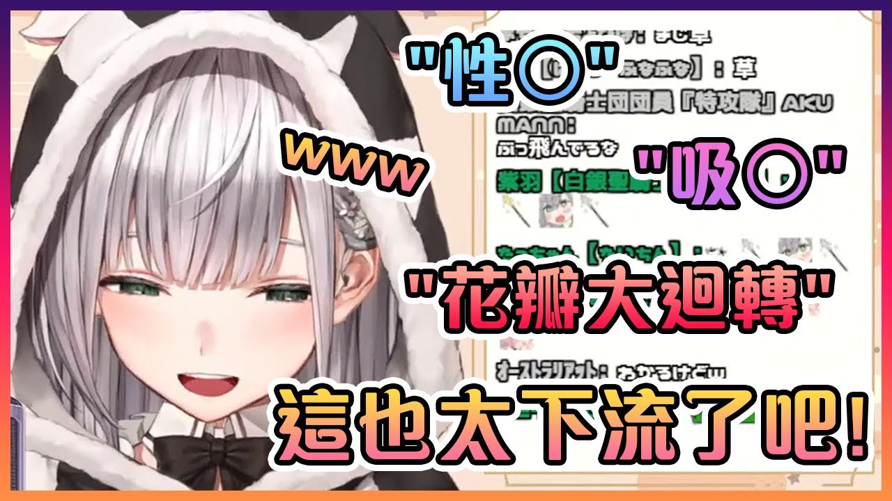 當團長在朗讀Rap的時候差點被歌裡的下流歌詞笑死了www【Hololive中文】【白銀諾艾爾】