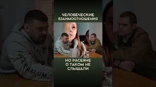 Человеческие Взаимоотношения | Интервью С @Volodymyrzolkin