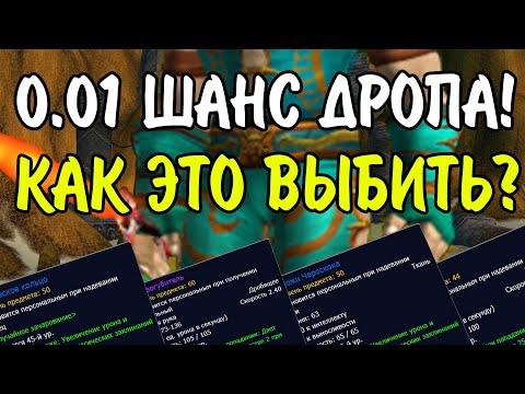 Видео: САМЫЕ РЕДКИЕ ПРЕДМЕТЫ В ИСТОРИИ VANILLA WOW И WOW CLASSIC