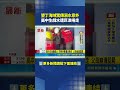 屏東驚傳海邊溺水意外！高中生戲水遭惡浪捲走遺體尋獲，父母認屍崩潰｜記者 朱俊傑 黃智忠 黃子鳳｜三立新聞LIVE
