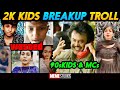 2k couples breakup troll  2k kids reels troll  tik tok troll  meme studios