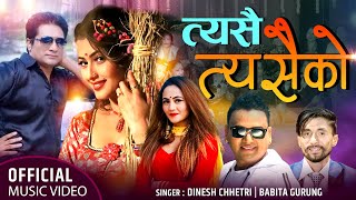 New Nepali Song 2078 