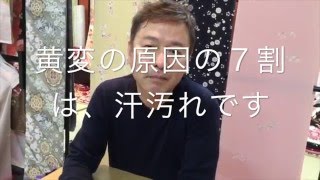 今さら聞けない！着物のシミ抜きと汗抜きの違いとは？山形市の着物専門的が送る着物あれこれ。