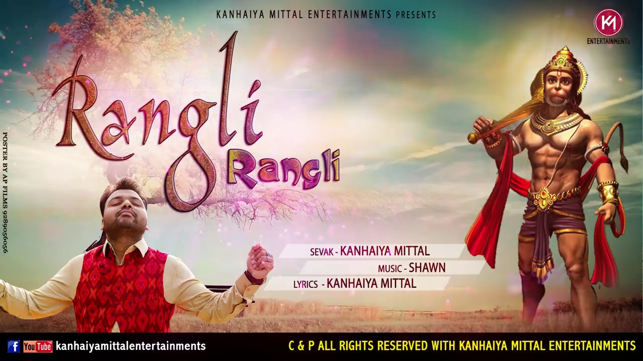 Rangli Rangli   New Superhit Balaji Bhajan   Hanuman Bhajan Kanhiya Mittal Ji Chandigarh Wale