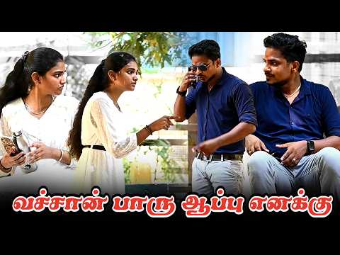 வச்சான் பாரு ஆப்பு எனக்கு | SARATH COMEDY VIDEO | NAGAI 360* TV