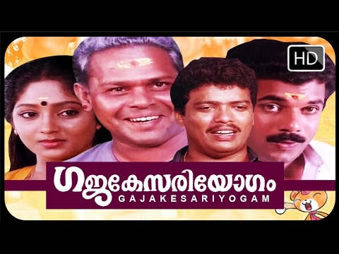 GAJAKESARI YOGAM | SUPER HIT COMEDY MOVIE | MALAYALAM FULL MOVIE