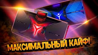 Игровой смартфон LENOVO Legion Pro: 144 Гц, лучший звук, крутой дизайн - ТОП!!!