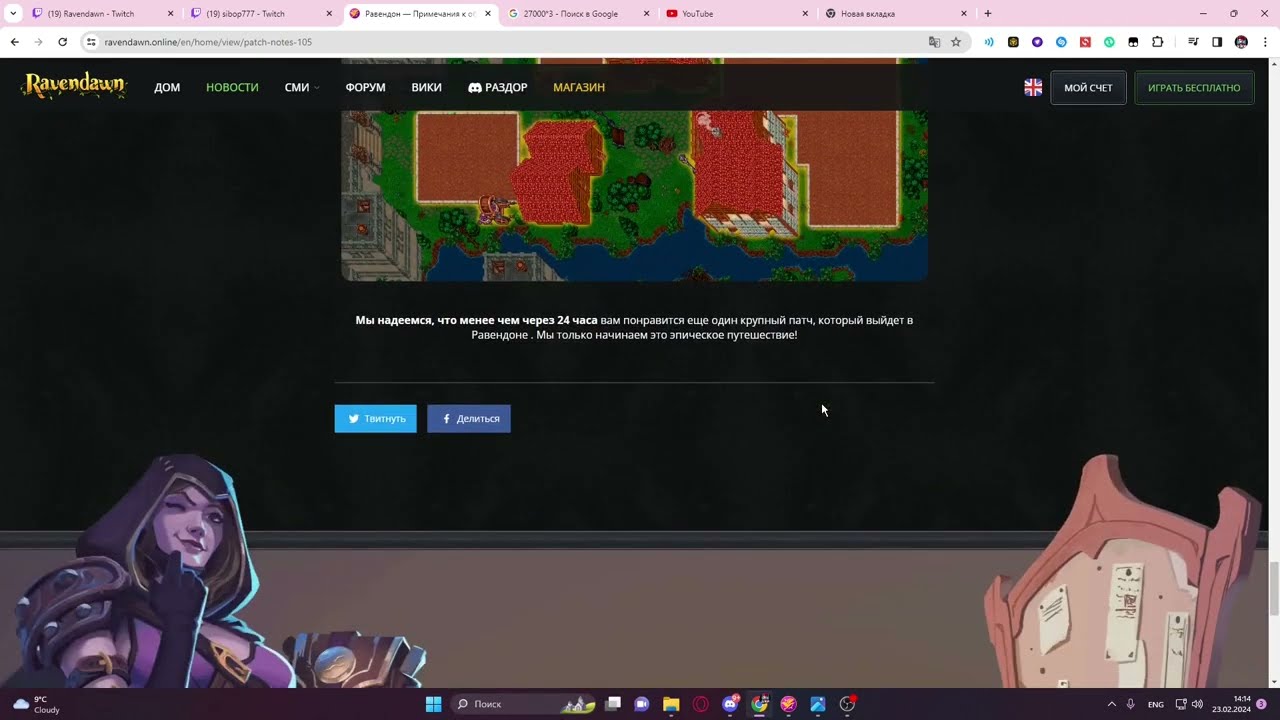 Ravendawn MMORPG - Patch 1.0.5