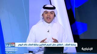 أمين جائزة الملك خالد: جوائز مخصصة للمبادرات الاقتصادية والاجتماعية والمنظمات غير الربحية في المملكة screenshot 4