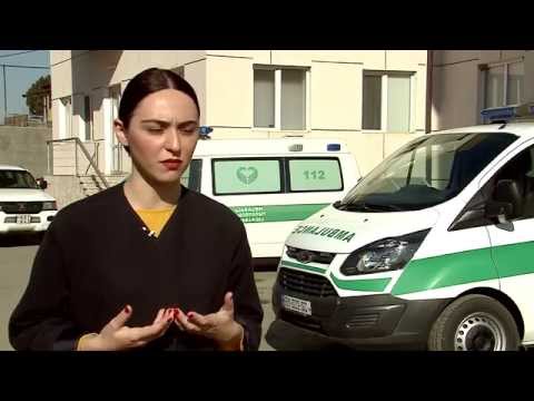 სასწრაფო სამედიცინო დახმარების რებრენდინგი