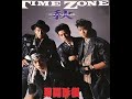 TIME ZONE/男闘呼組(歌詞付き・高音質)#男闘呼組#TIMEZONE