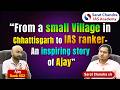 UPSC Rank 452 Ajay’s Success Story | Podcast with Sarat Chandra Sir | Real UPSC Journey |#rankpush