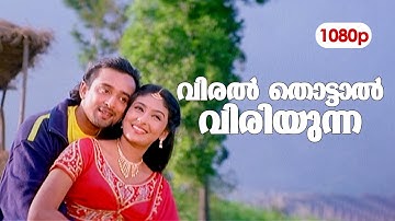 Viral Thottal HD 1080p| Video Song | Nishanth Sagar , Monica - Phantom
