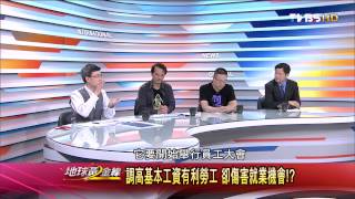 地球黃金線_20140512_597_4(TVBS DMDD)