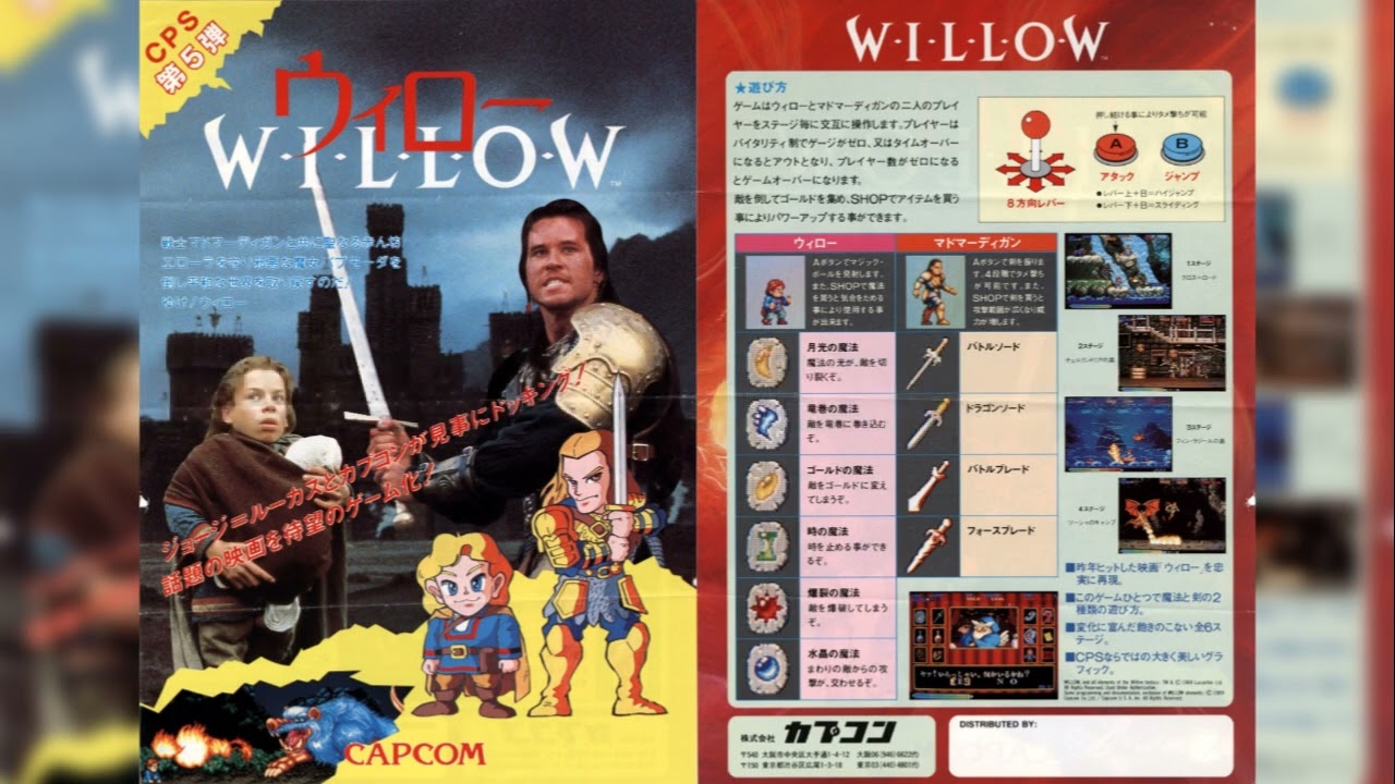 Willow (Arcade): 04 - Shop - YouTube