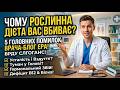 Яка дієта насправді рятує життя? Правда, про яку мовчать лікарі #здоровехарчування