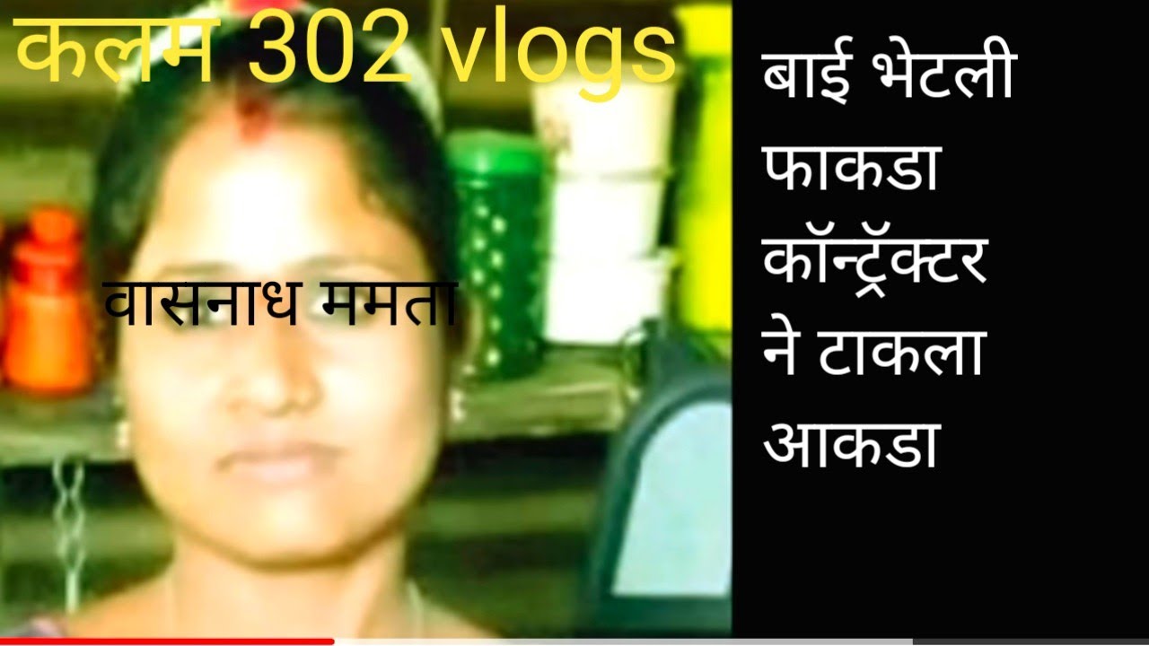 ep 173 माझे तन घे पण धन दे