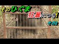 そのひぐま狂暴につき ! その2