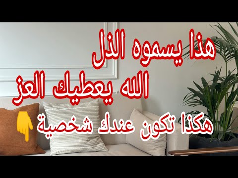 حبي روحك تقبلي ذاتك و عزي نفسك هذا هو سر الشخصية القوية