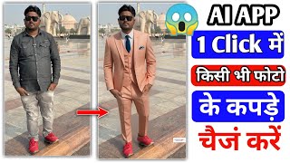 Ai app change clothes of any photo in 1 click | Clothes change app for android screenshot 3