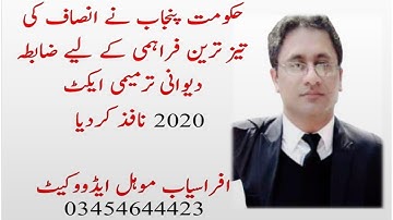 Civil Procedure Code (Punjab Amendment)| CPC | Act 2020 on Fingertips