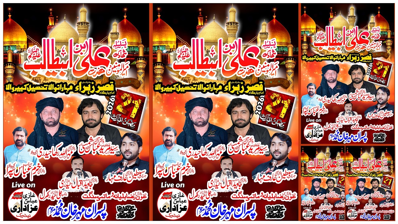 Live Majlis | 21 Ramadan 2026 | Imam Bargah Qasr Zahra Maharanwala Kabirwala | @Ghazi914