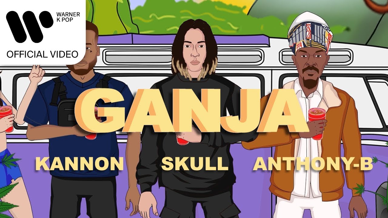 스컬 (SKULL) - GANJA (feat. Anthony B, KANNON) [Music Video] - YouTube