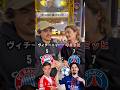 【対決】バイエルン対PSG #uefachampionsleague