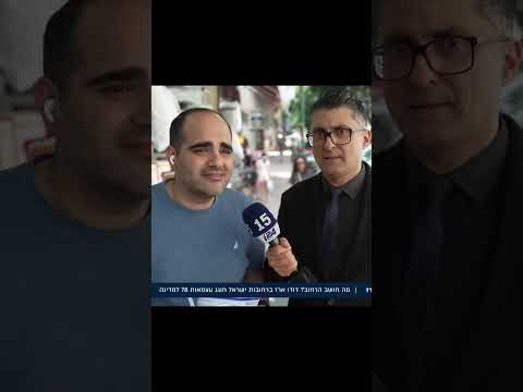 עצמאות | משאל רחוב דודו ארז | I24