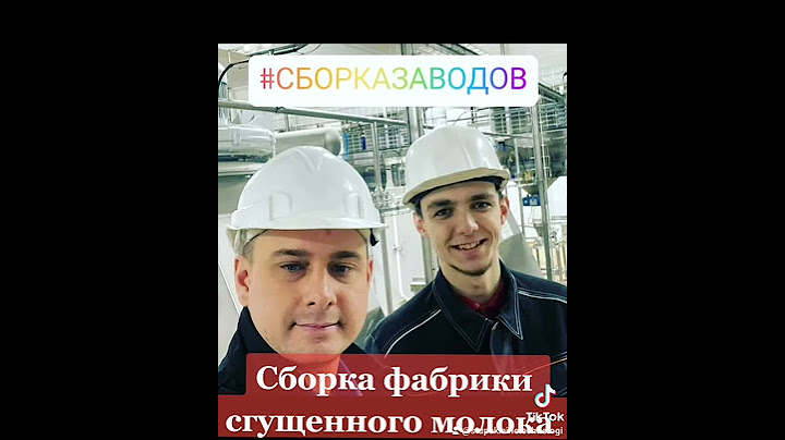 Сборка фабрики сгущенного молока