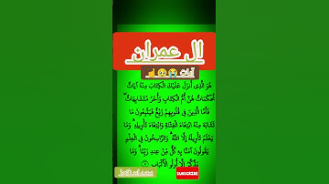 ايات مستحيل الا تؤثر في قلبك ♥️#قران_كريم #المصحف #quran #آيات #fyp #viral@Knowislam77