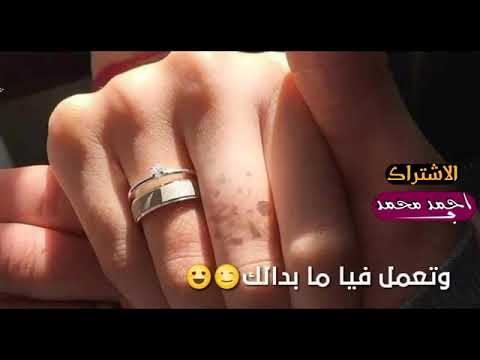اكون خاتم في صباعك حالات واتس شرين