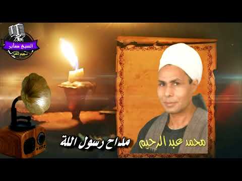 محمد عبد الرحيم الحميلى انا فاد فى محبتكم 