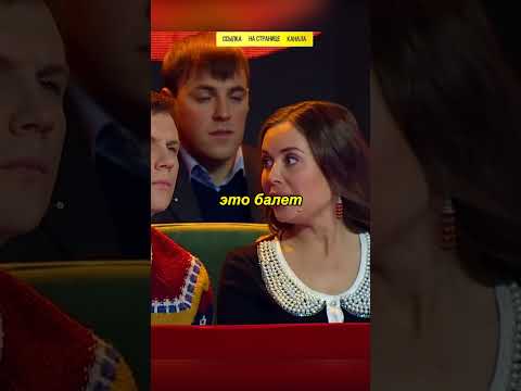 Неугомонный в театре ч.1 #уральскиепельмени #funny #смешныевидео
