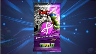 Черепашки ниндзя Легенды TMNT Legends #79 Мульт игра для детей #Мобильные игры Черепашки ниндзя Легенды TMNT Legends #79 Мульт игра для детей #Мобильные игры