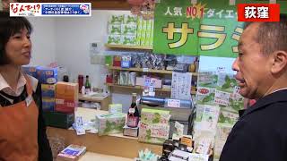 itstv「ダイエットハーブティ「サラシア茶」飲んでみた。味は・・・私は１２kg」